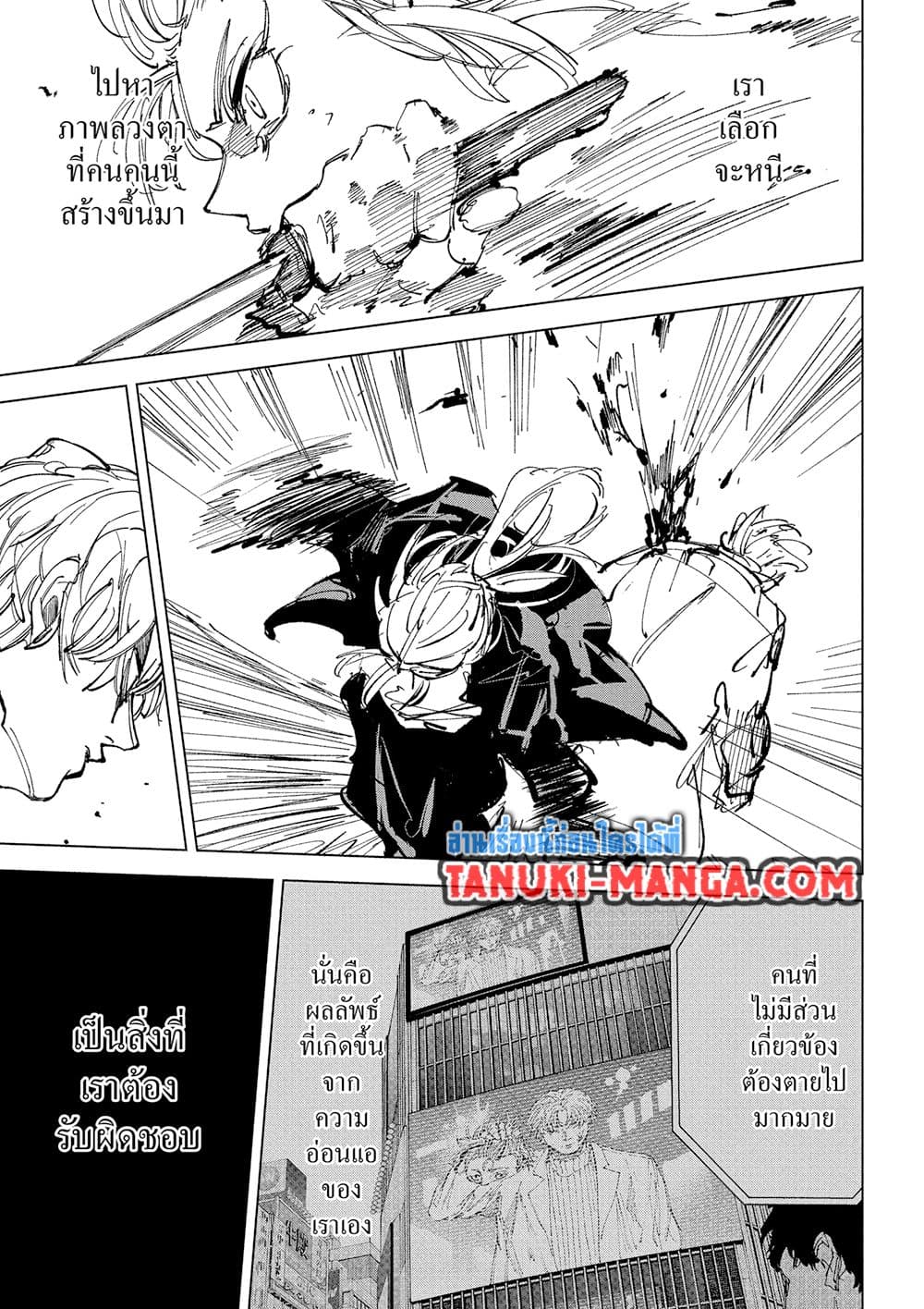 Sakamoto Days page 6