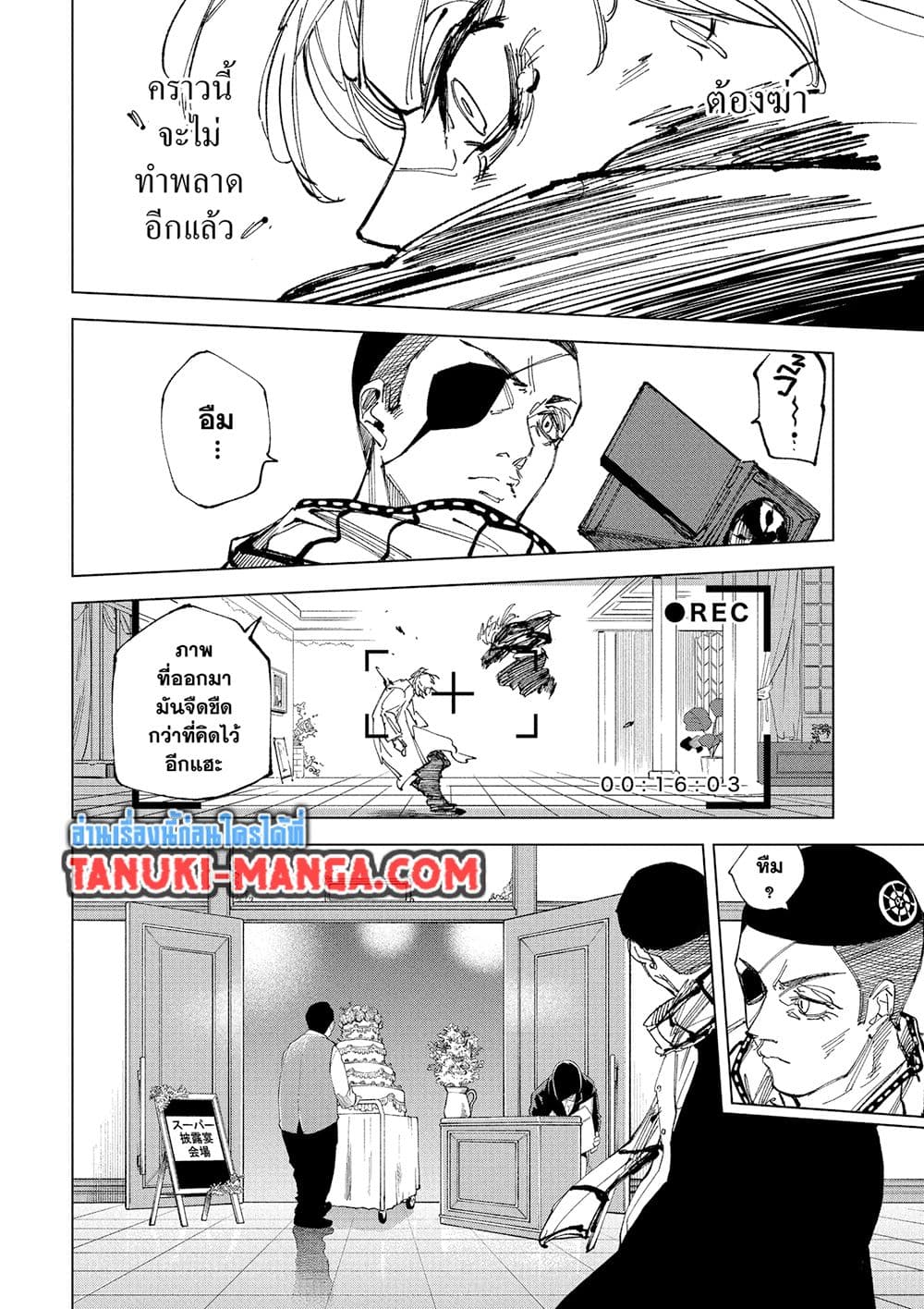 Sakamoto Days page 7