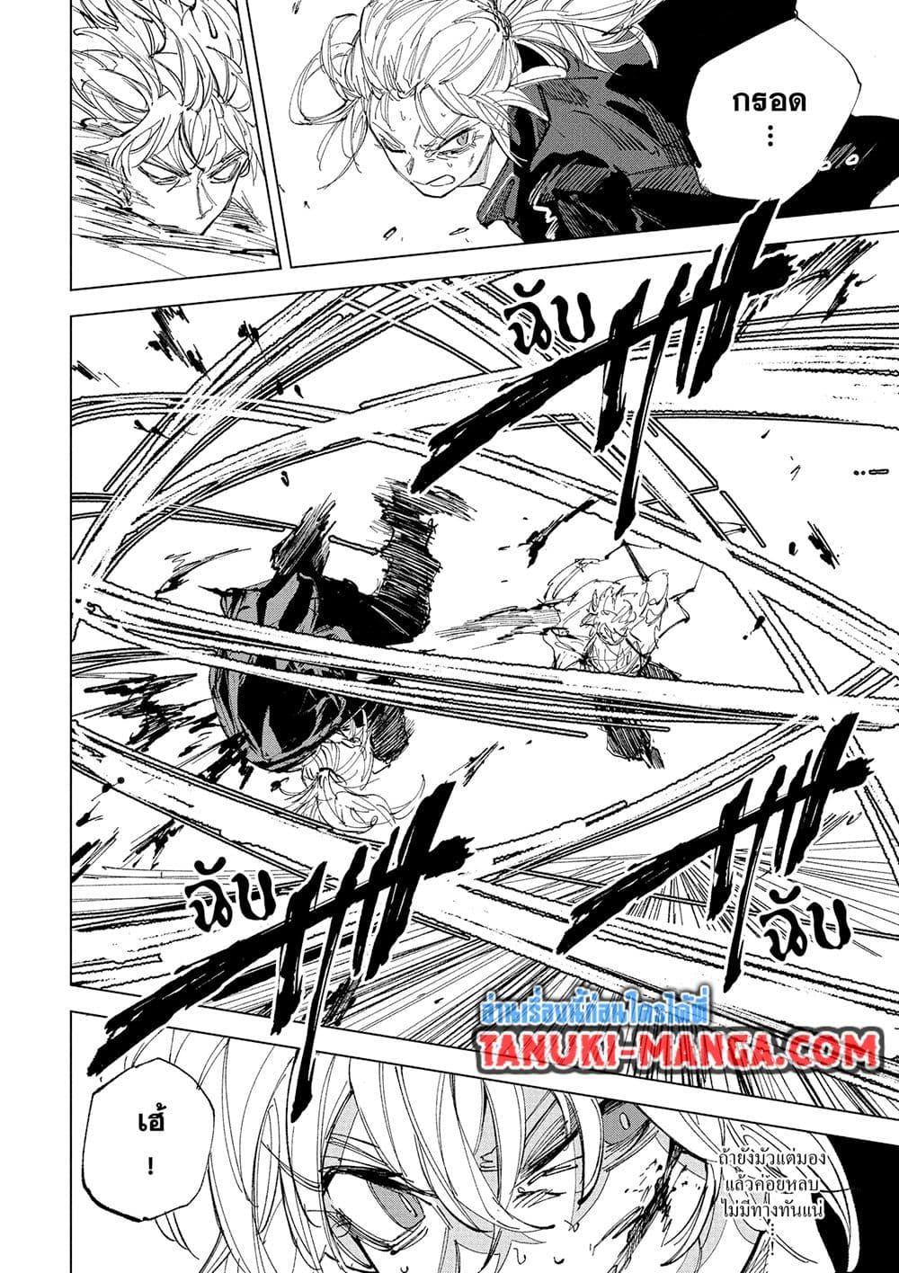 Sakamoto Days page 9