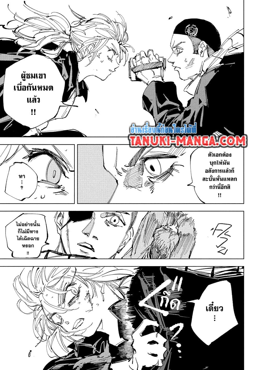 Sakamoto Days page 10