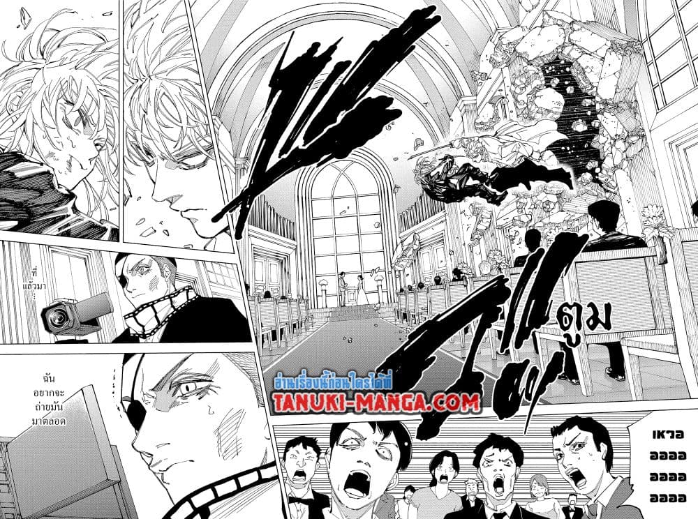 Sakamoto Days page 2