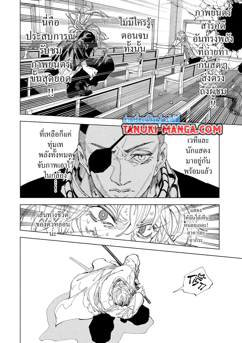 Sakamoto Days page 3