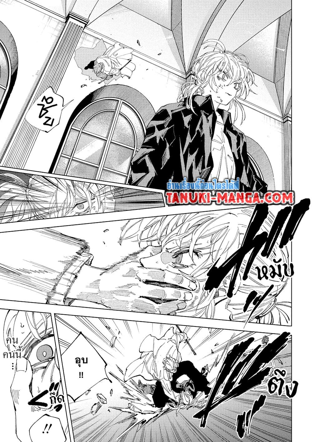 Sakamoto Days page 4
