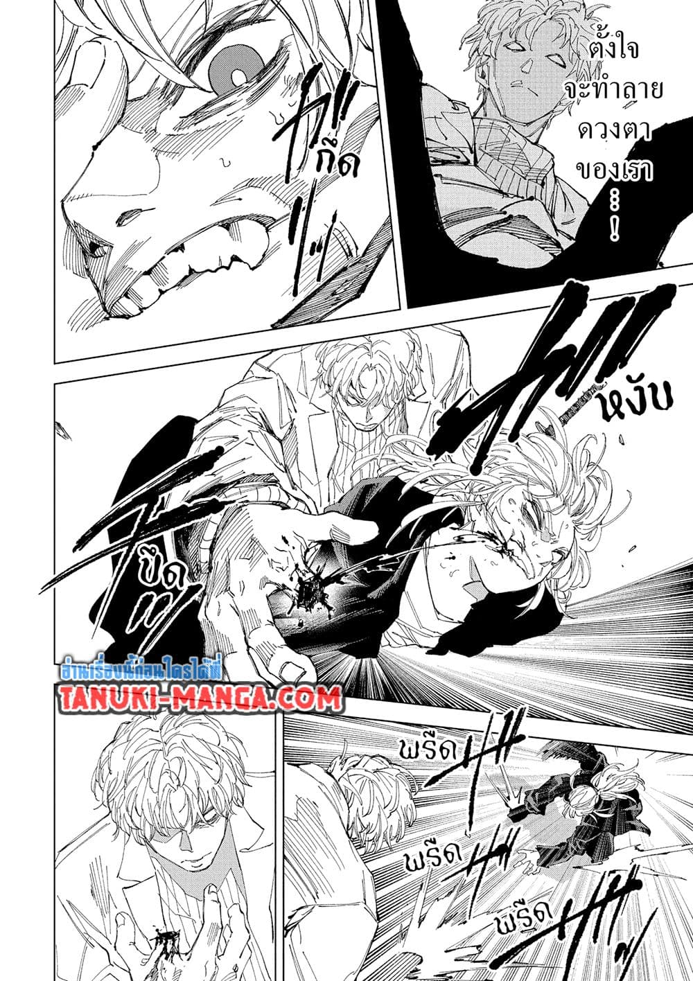 Sakamoto Days page 5