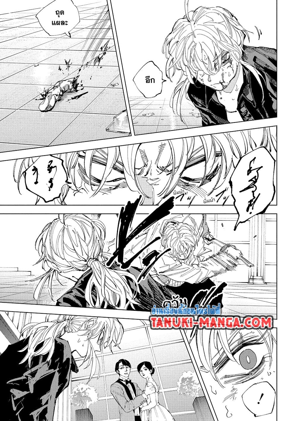 Sakamoto Days page 6