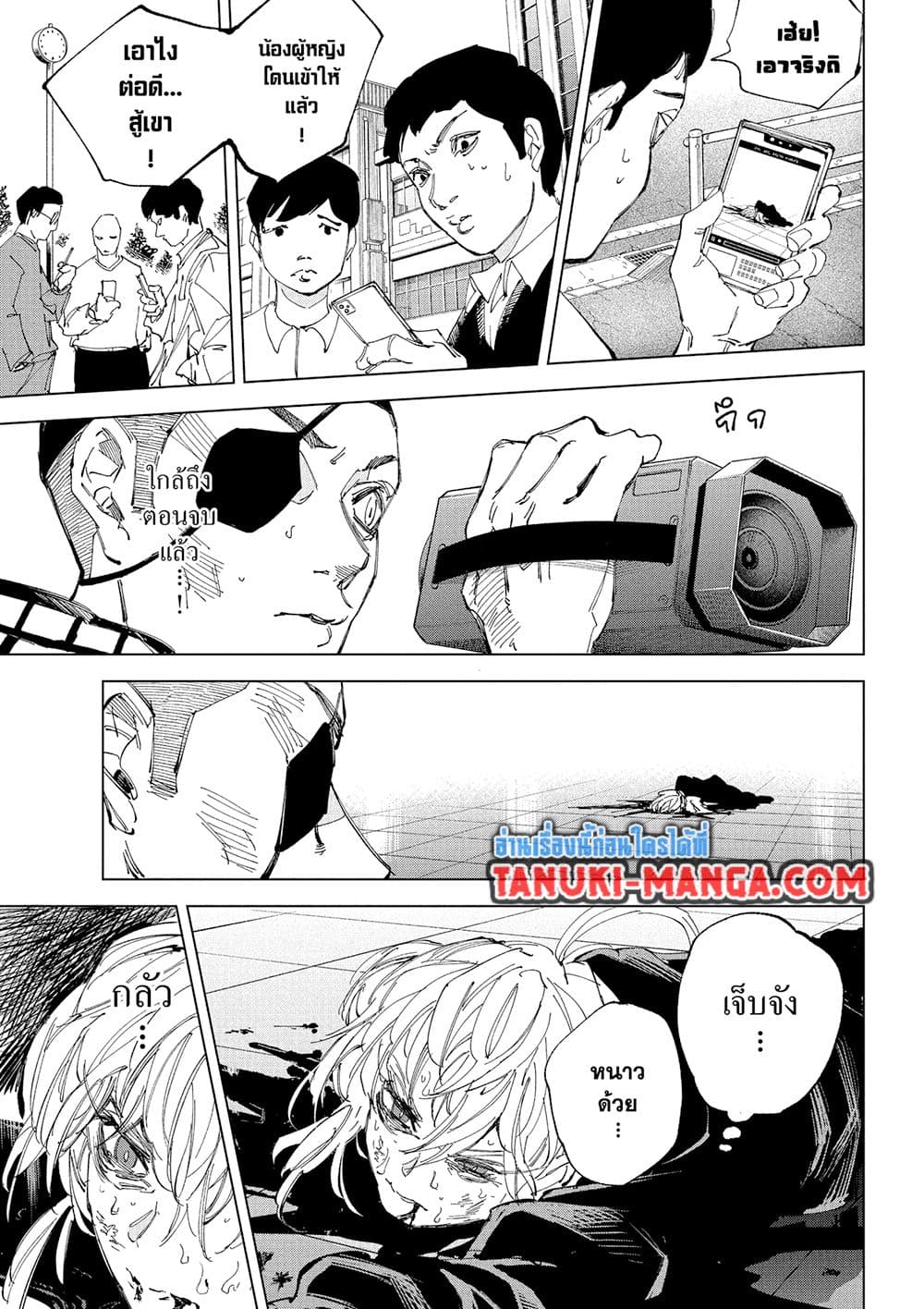Sakamoto Days page 8