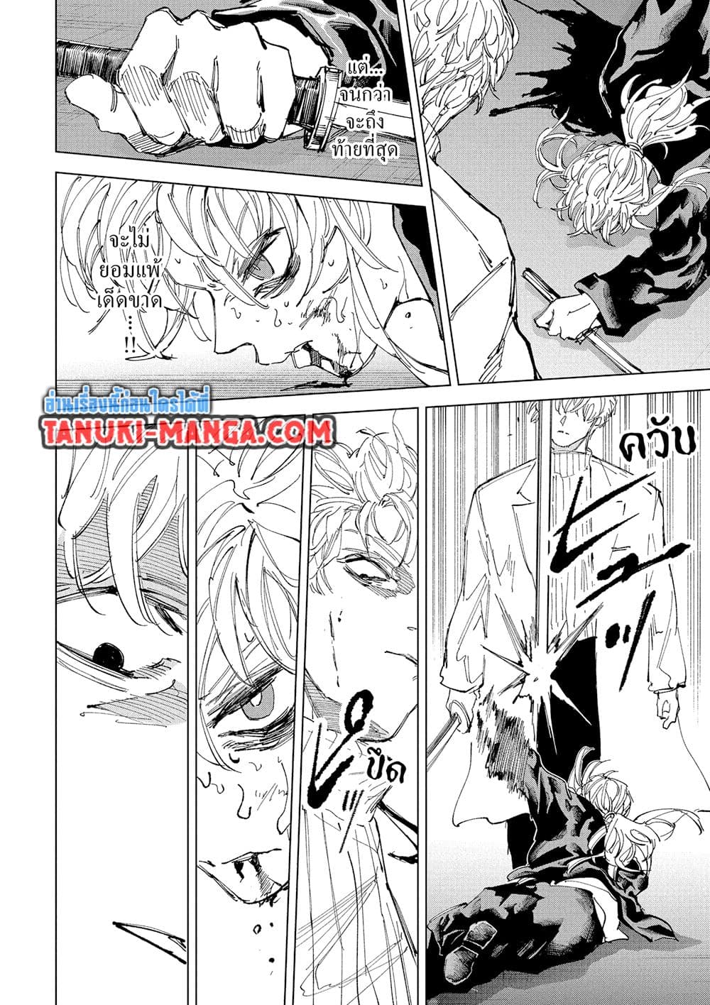 Sakamoto Days page 9