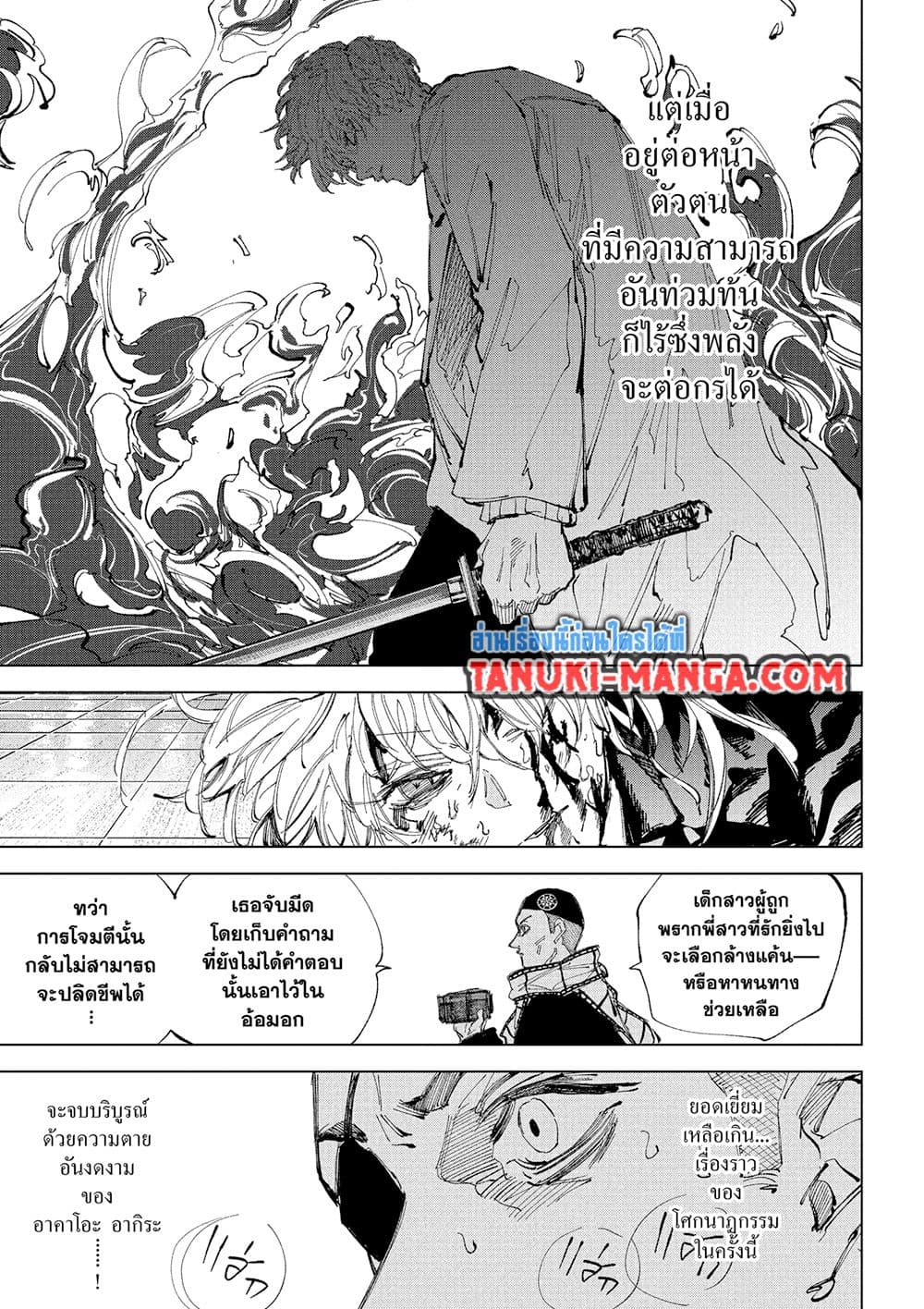 Sakamoto Days page 12