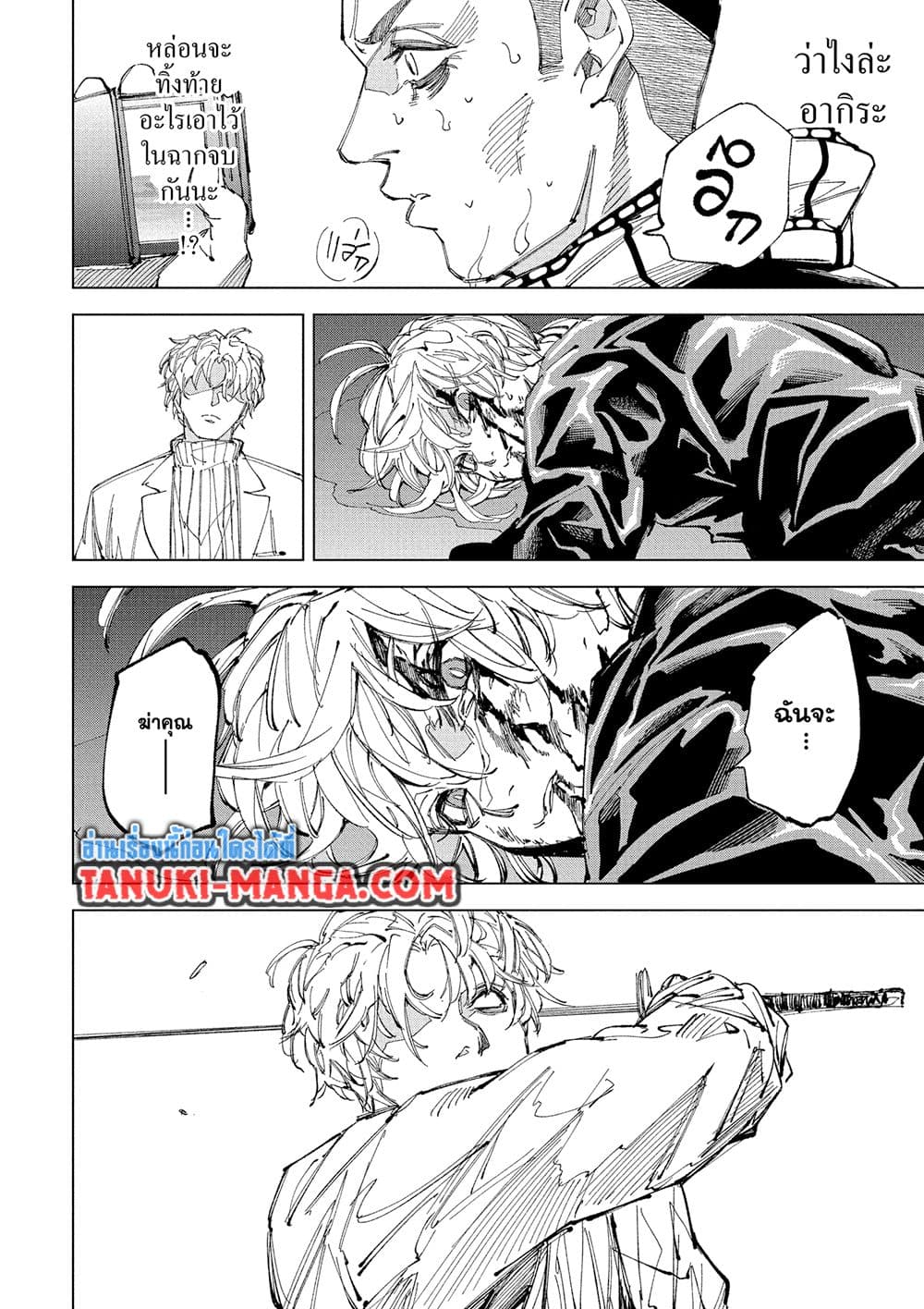 Sakamoto Days page 13