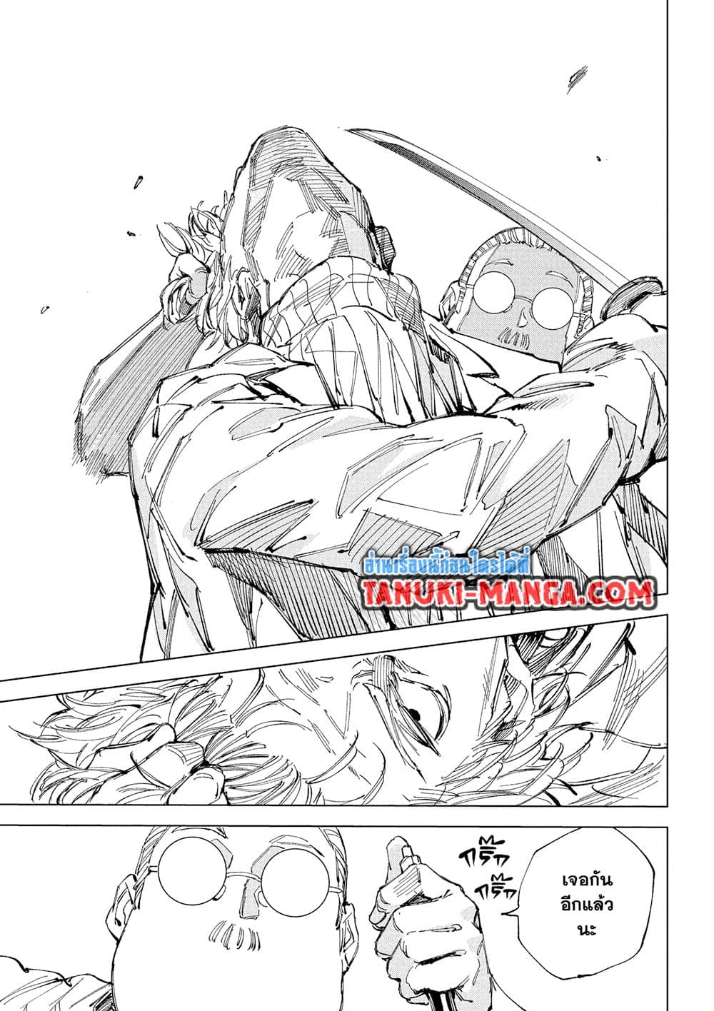 Sakamoto Days page 14