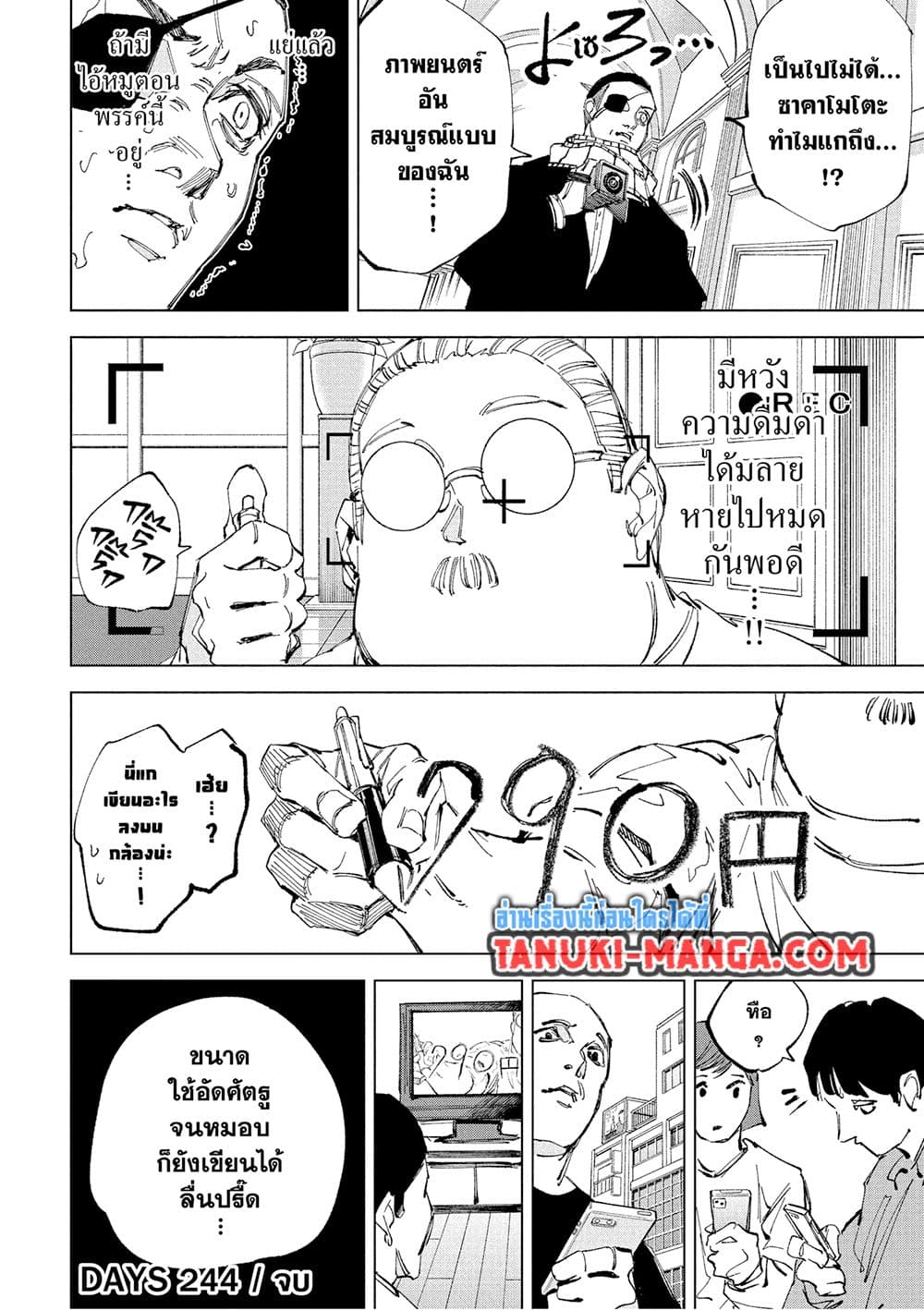 Sakamoto Days page 16