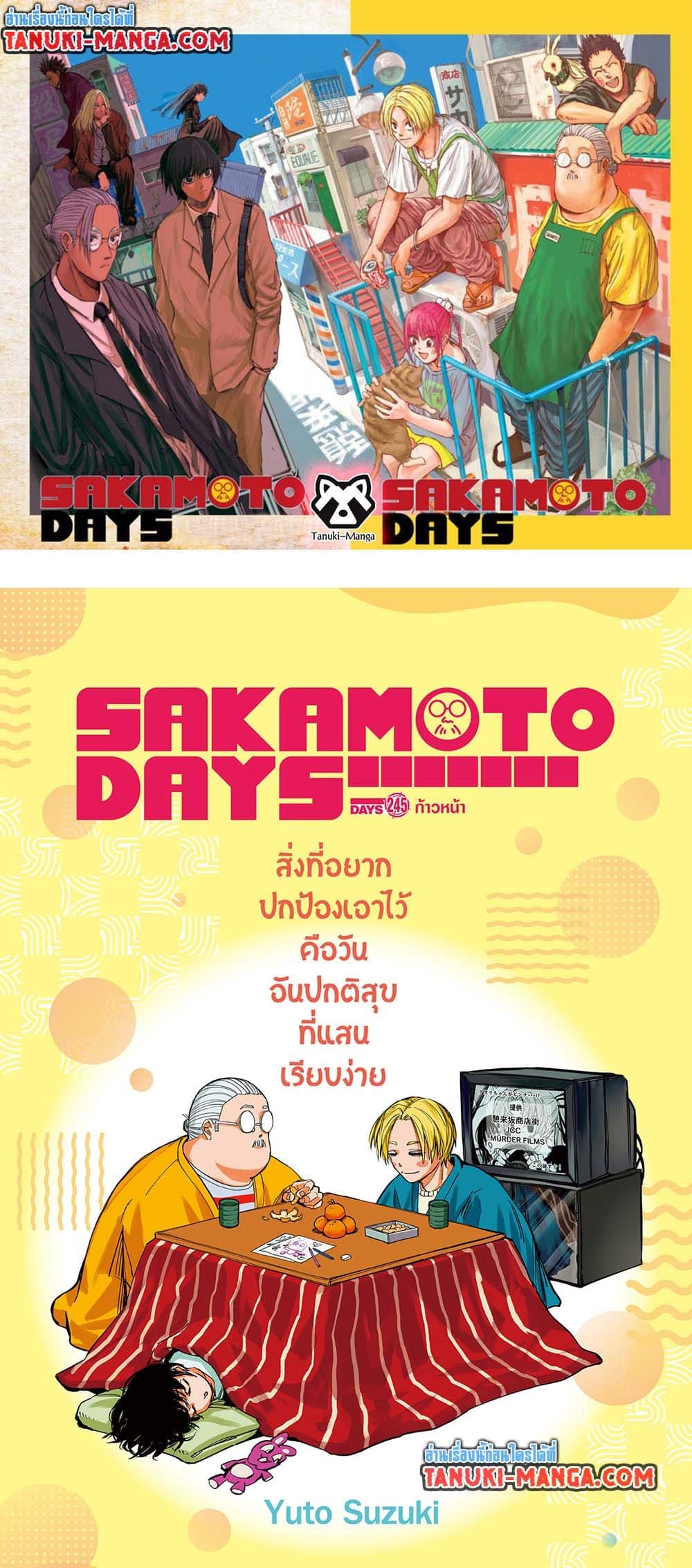 Sakamoto Days page 1