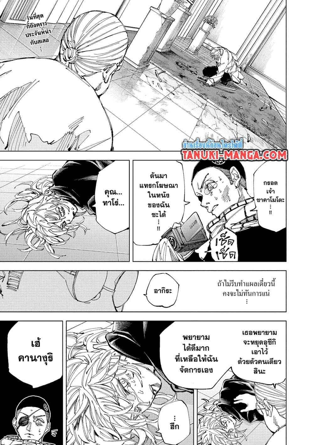 Sakamoto Days page 3