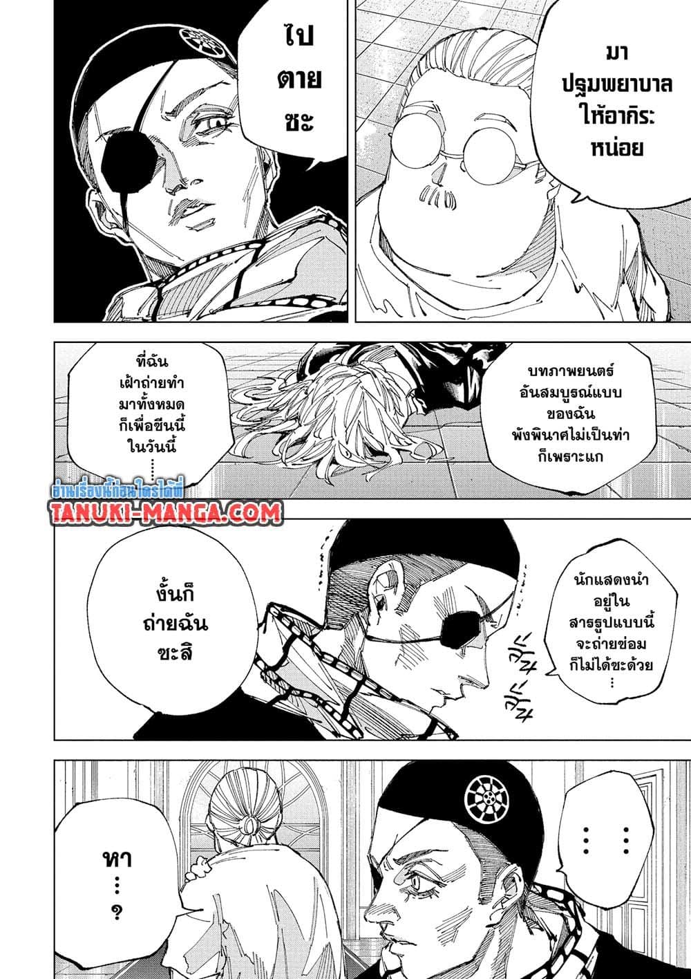 Sakamoto Days page 4
