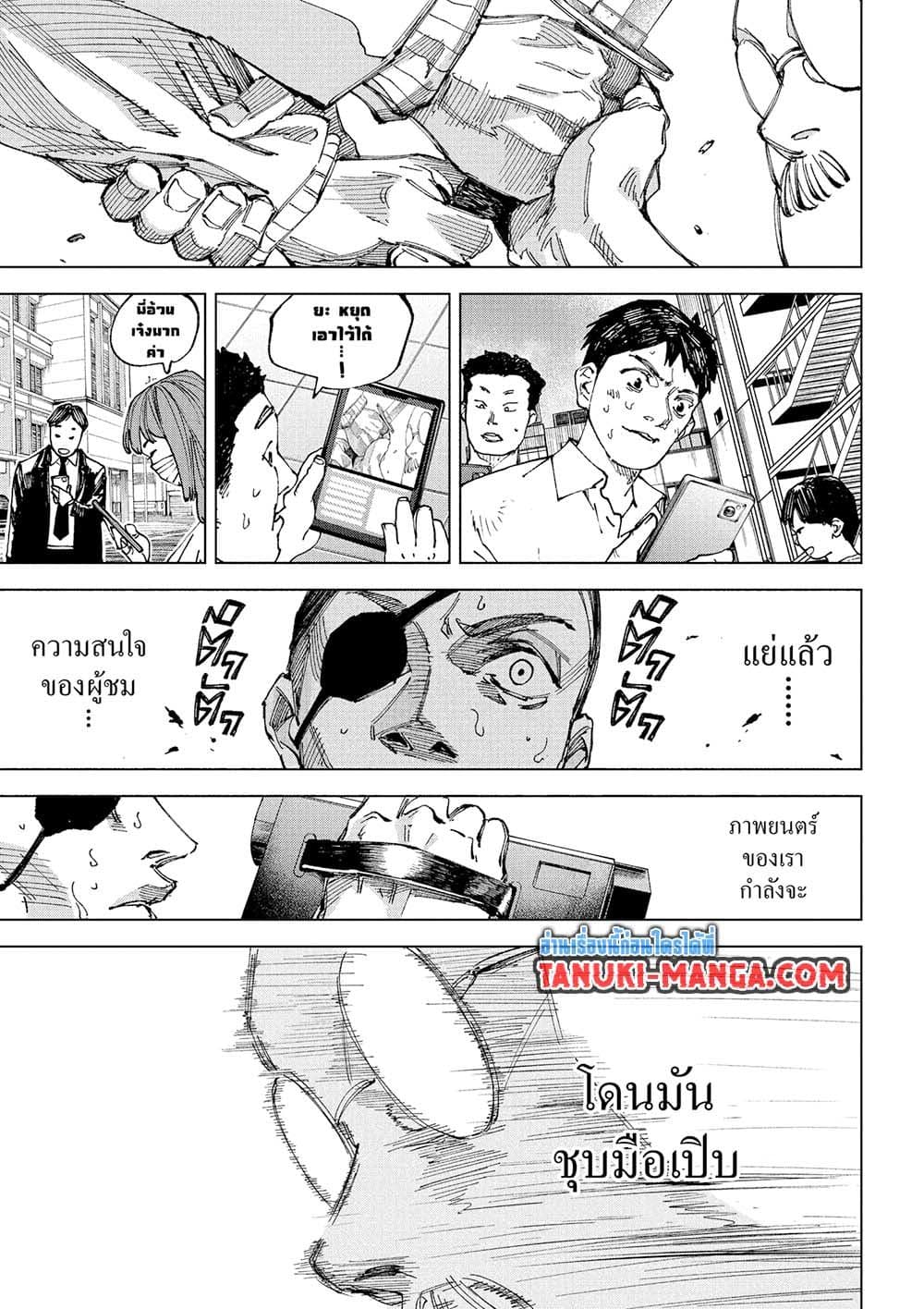 Sakamoto Days page 7