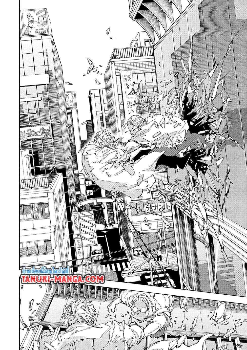 Sakamoto Days page 8