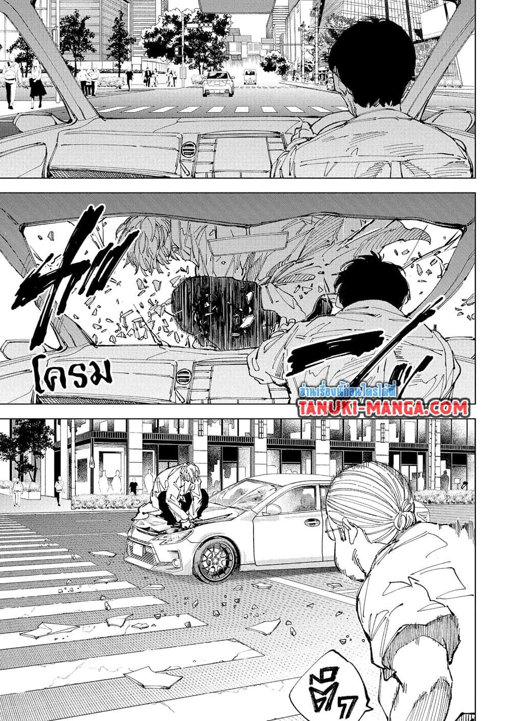 Sakamoto Days page 9