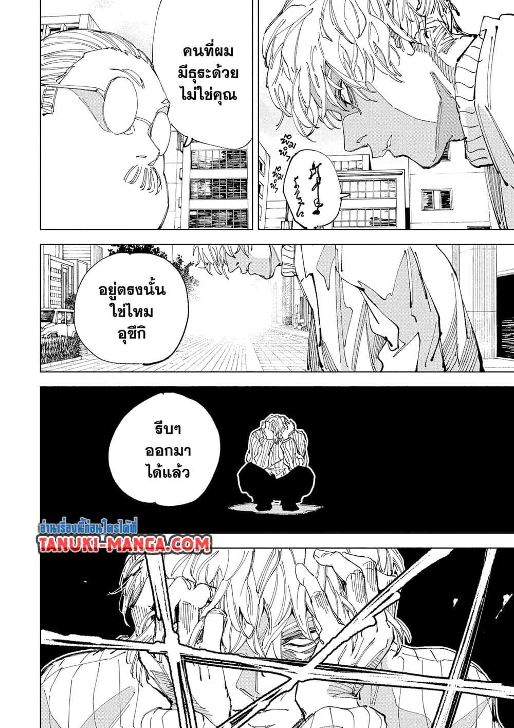 Sakamoto Days page 10