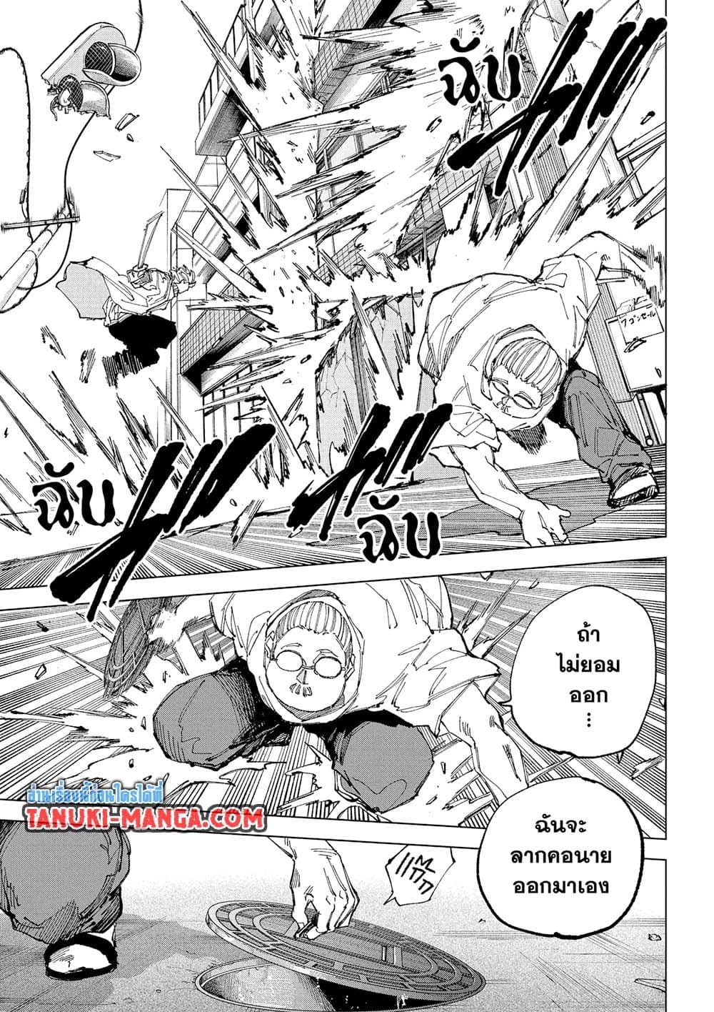 Sakamoto Days page 11