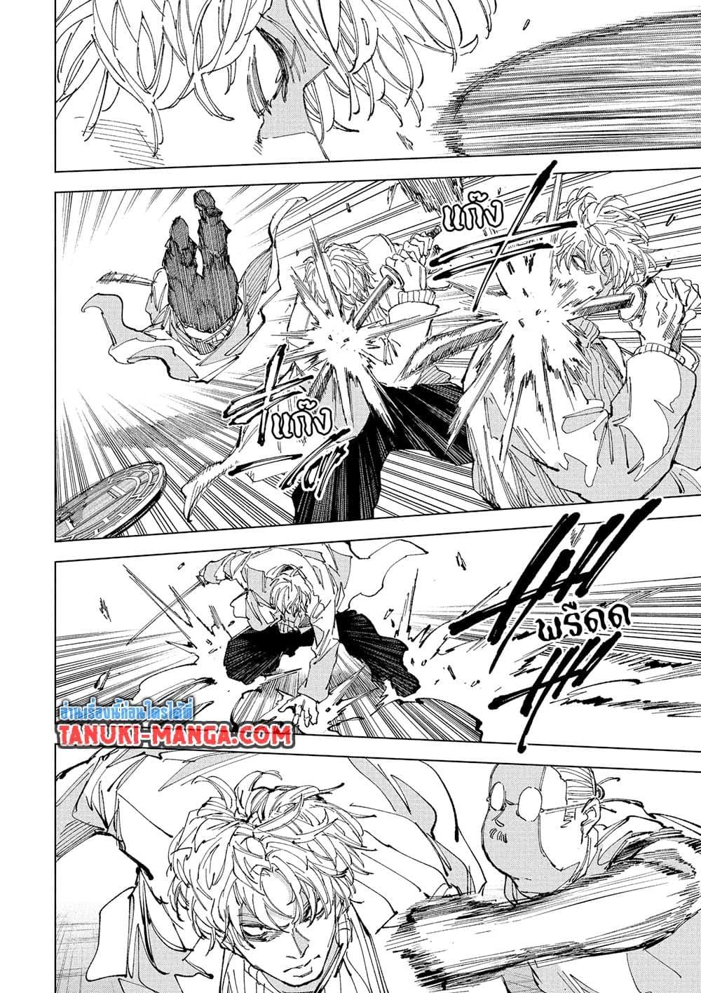 Sakamoto Days page 12