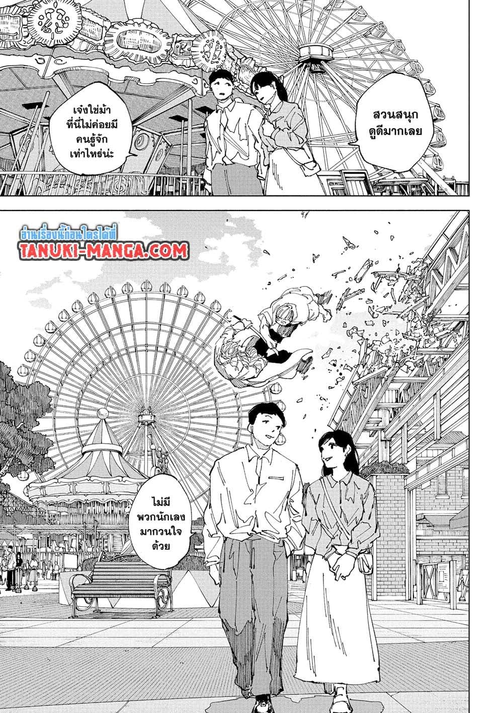 Sakamoto Days page 13