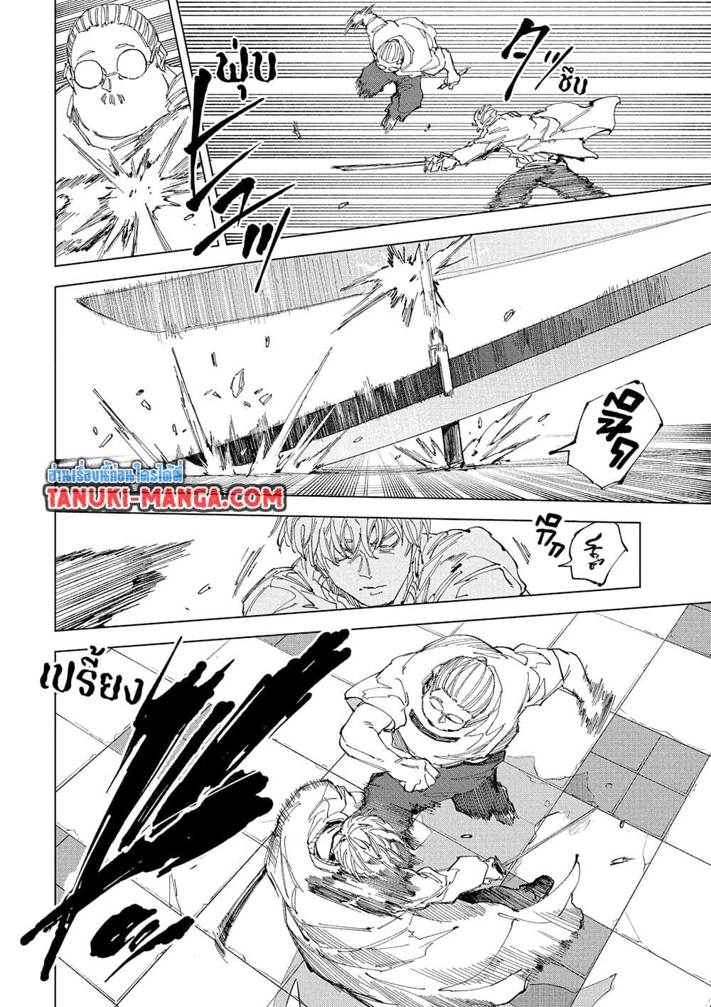 Sakamoto Days page 16