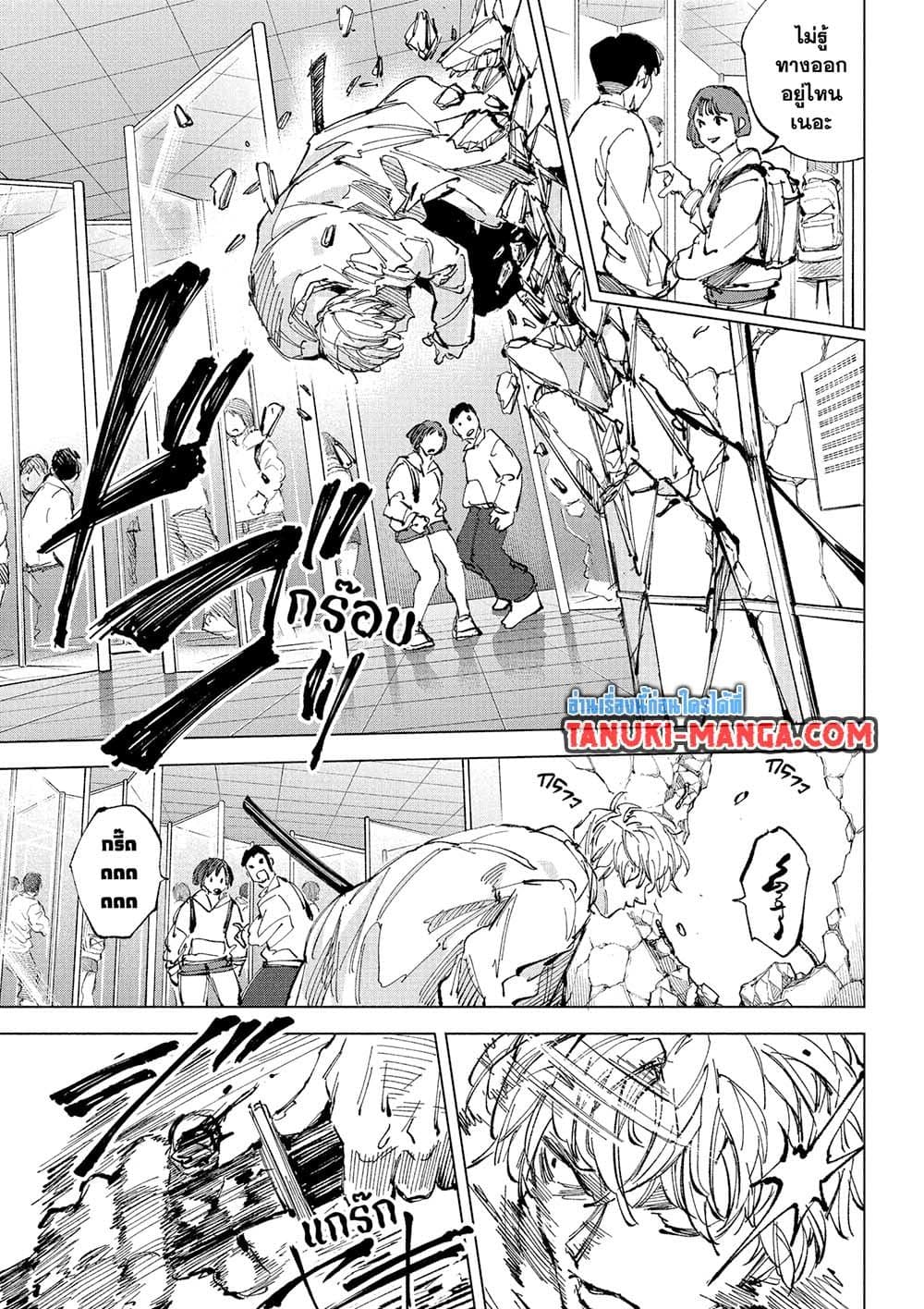 Sakamoto Days page 17