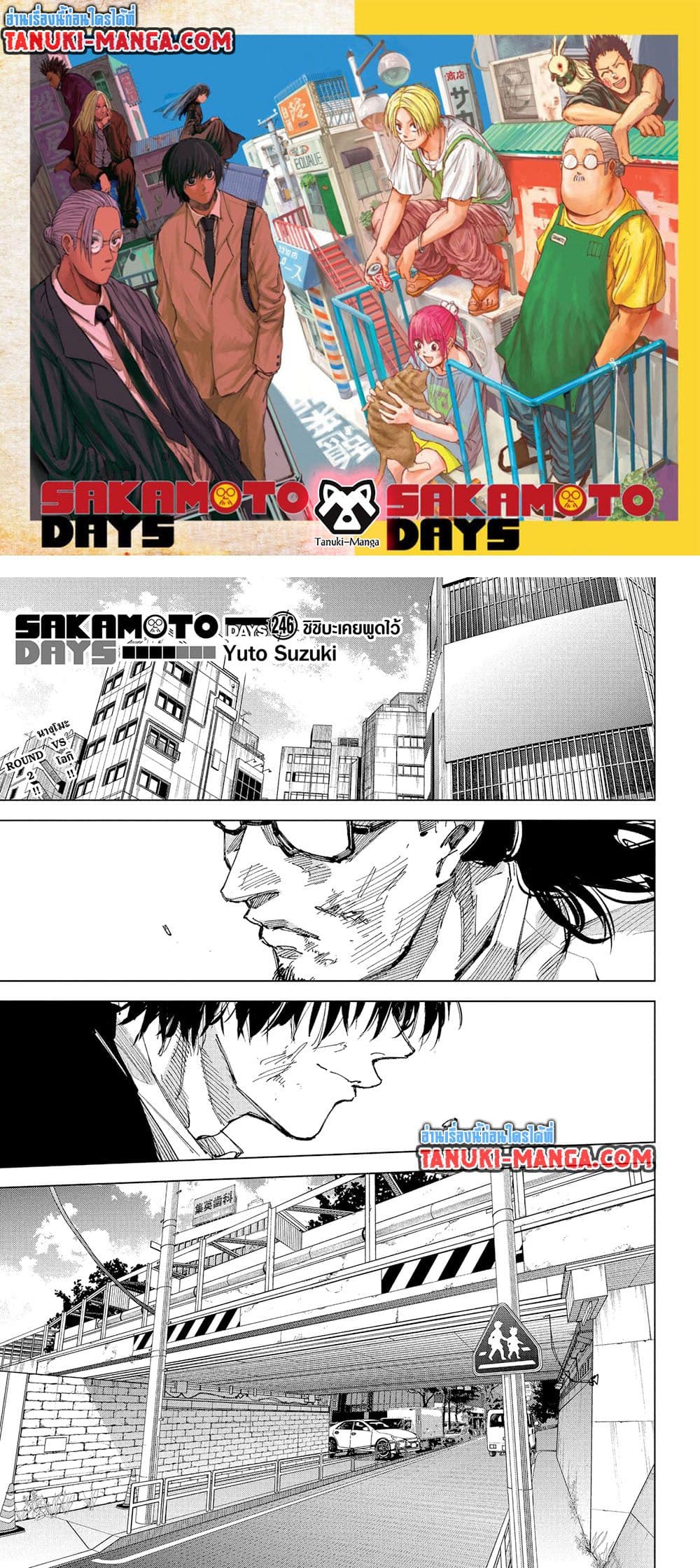 Sakamoto Days page 1
