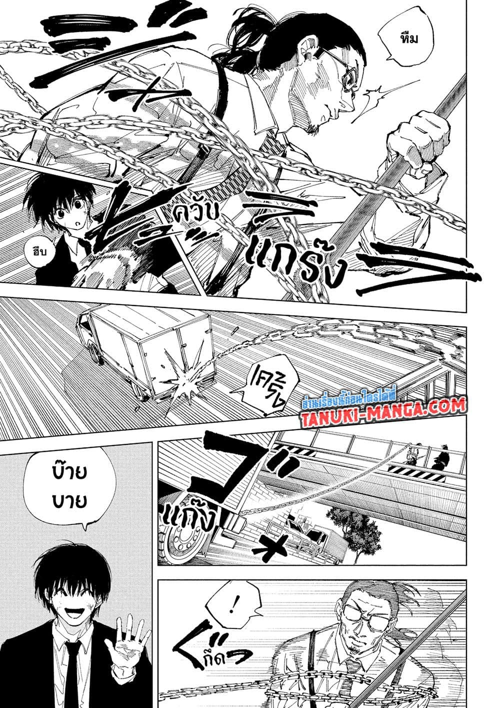Sakamoto Days page 3
