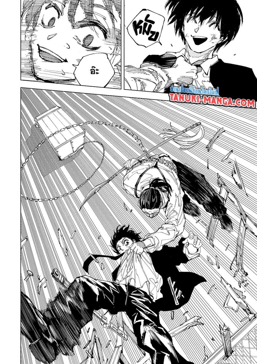 Sakamoto Days page 4