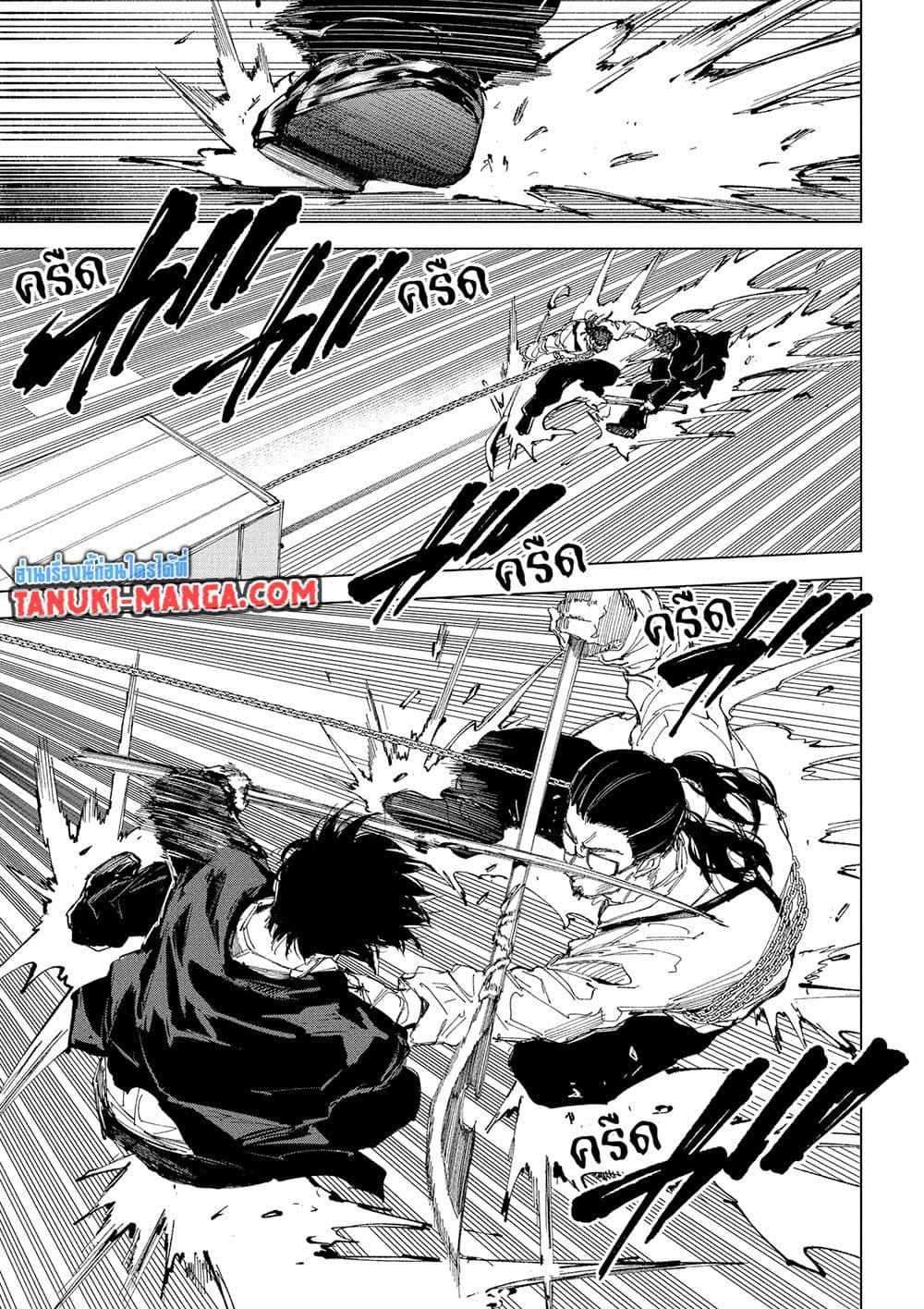 Sakamoto Days page 5