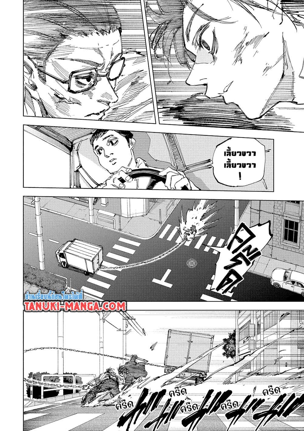 Sakamoto Days page 6