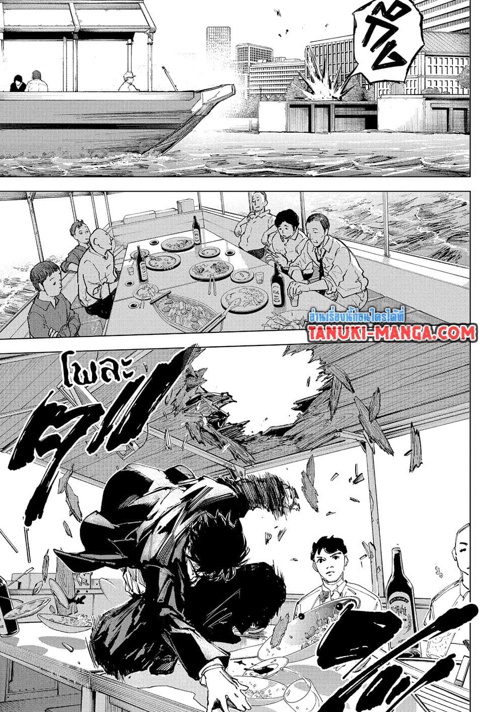 Sakamoto Days page 7