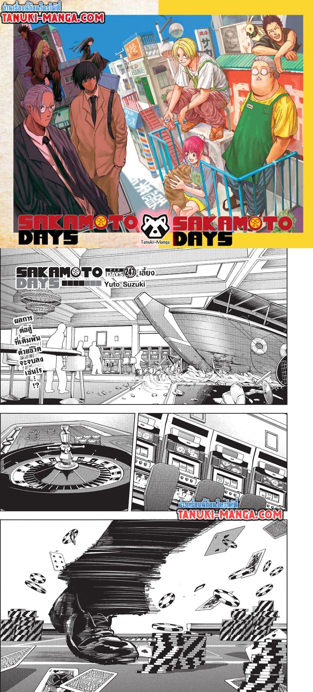 Sakamoto Days page 1
