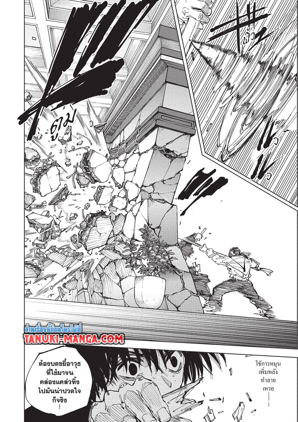 Sakamoto Days page 6