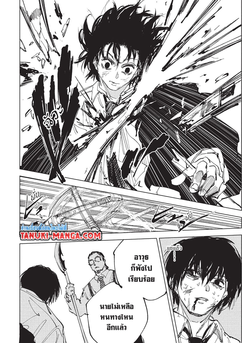 Sakamoto Days page 10