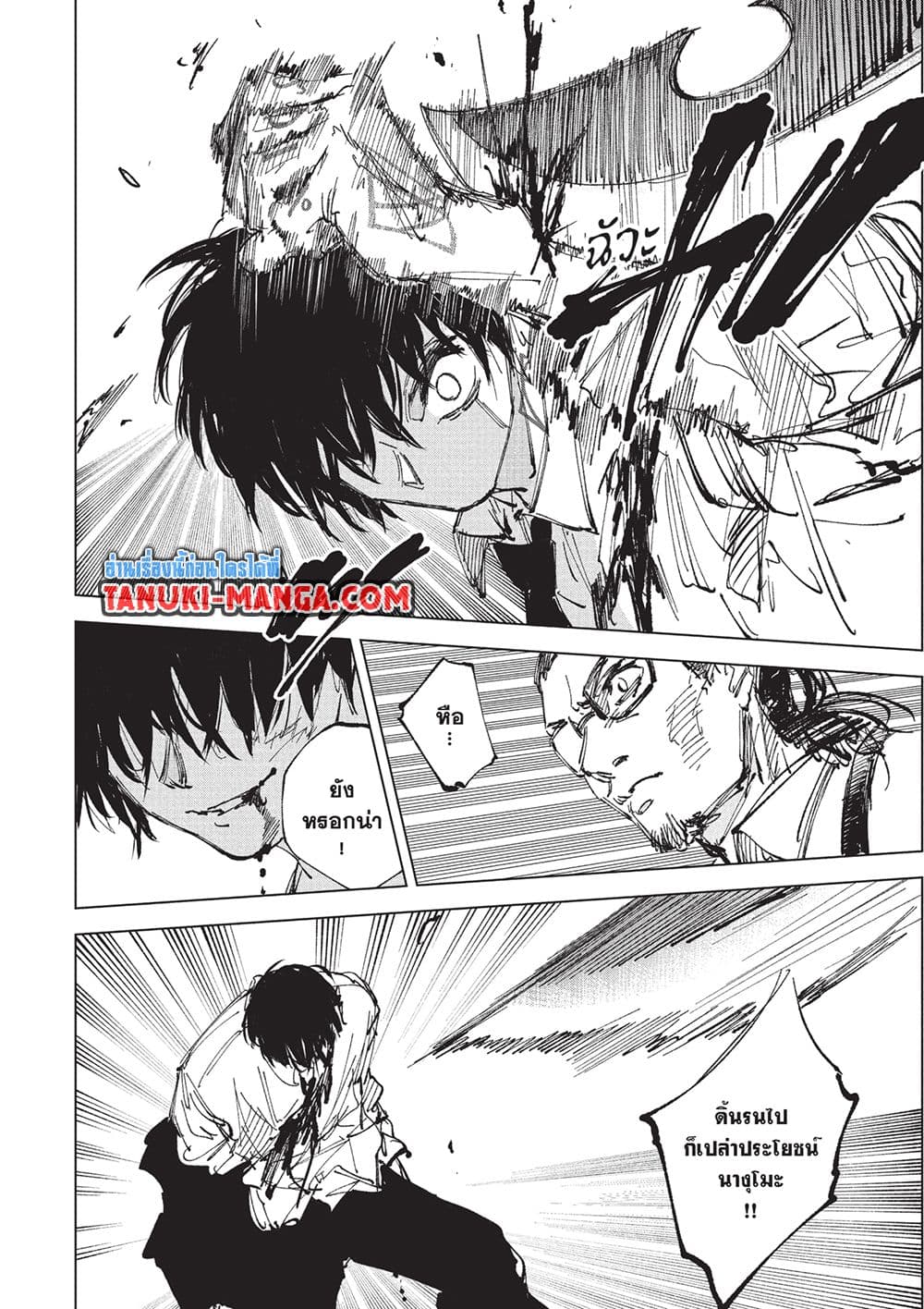 Sakamoto Days page 12