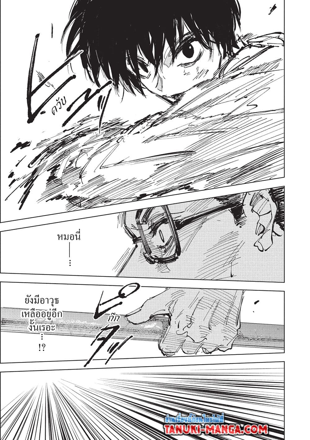 Sakamoto Days page 13