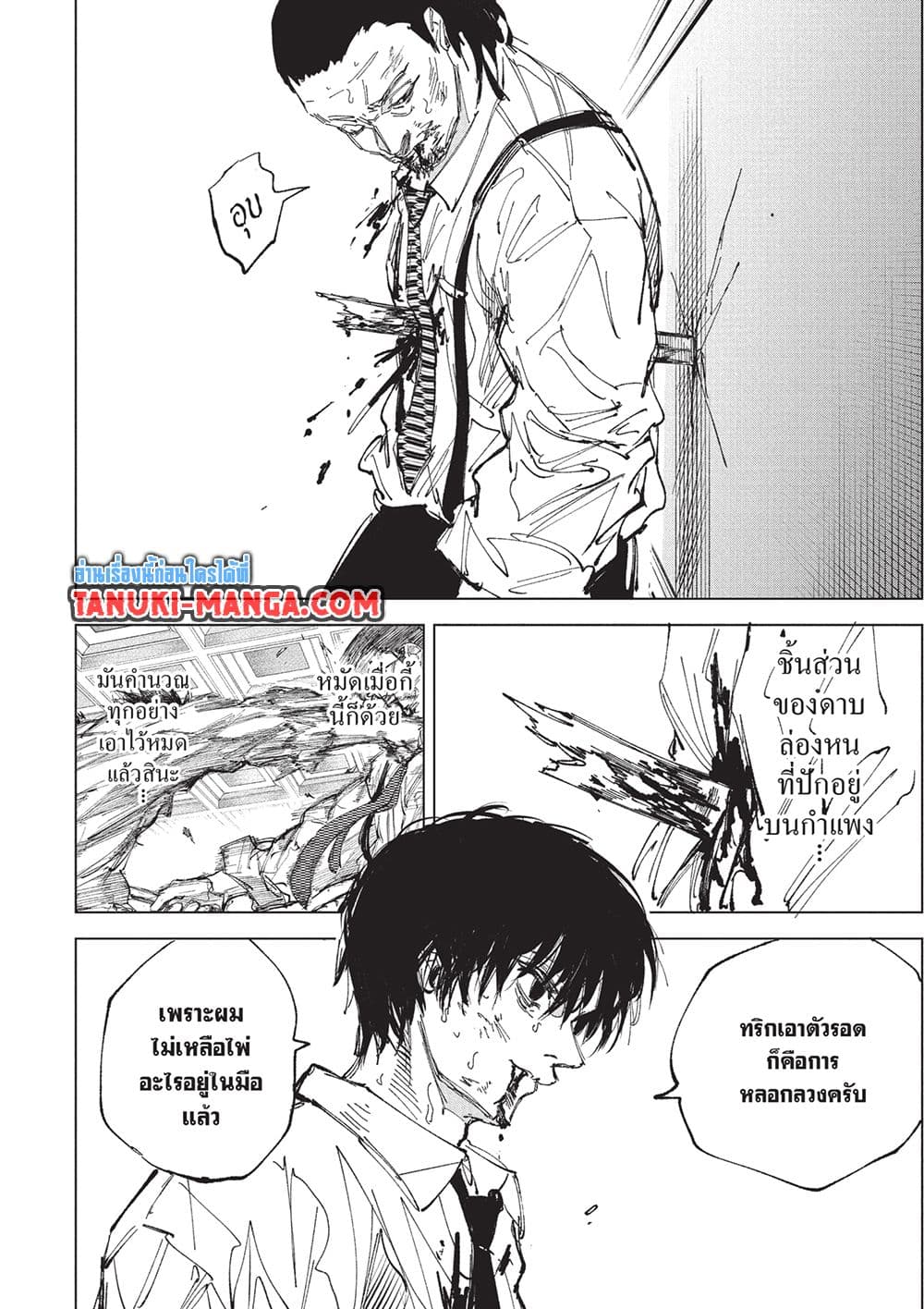 Sakamoto Days page 15