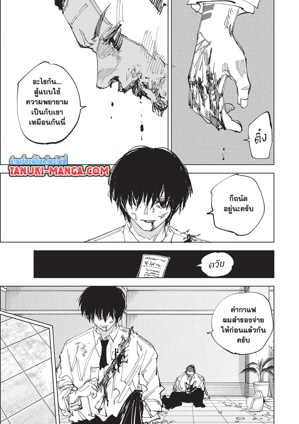 Sakamoto Days page 16