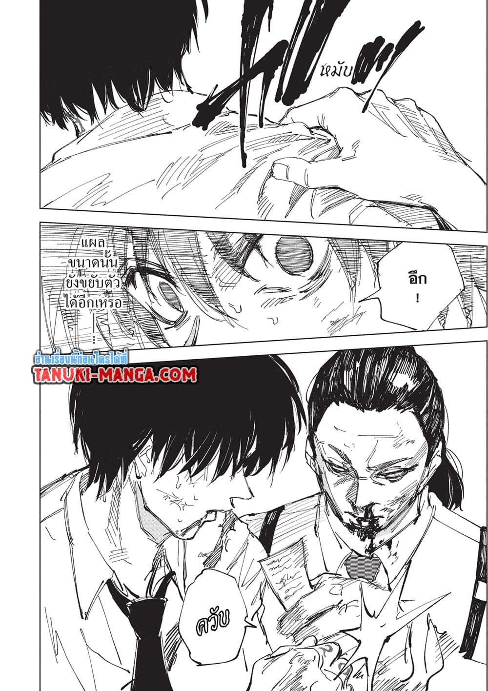 Sakamoto Days page 17