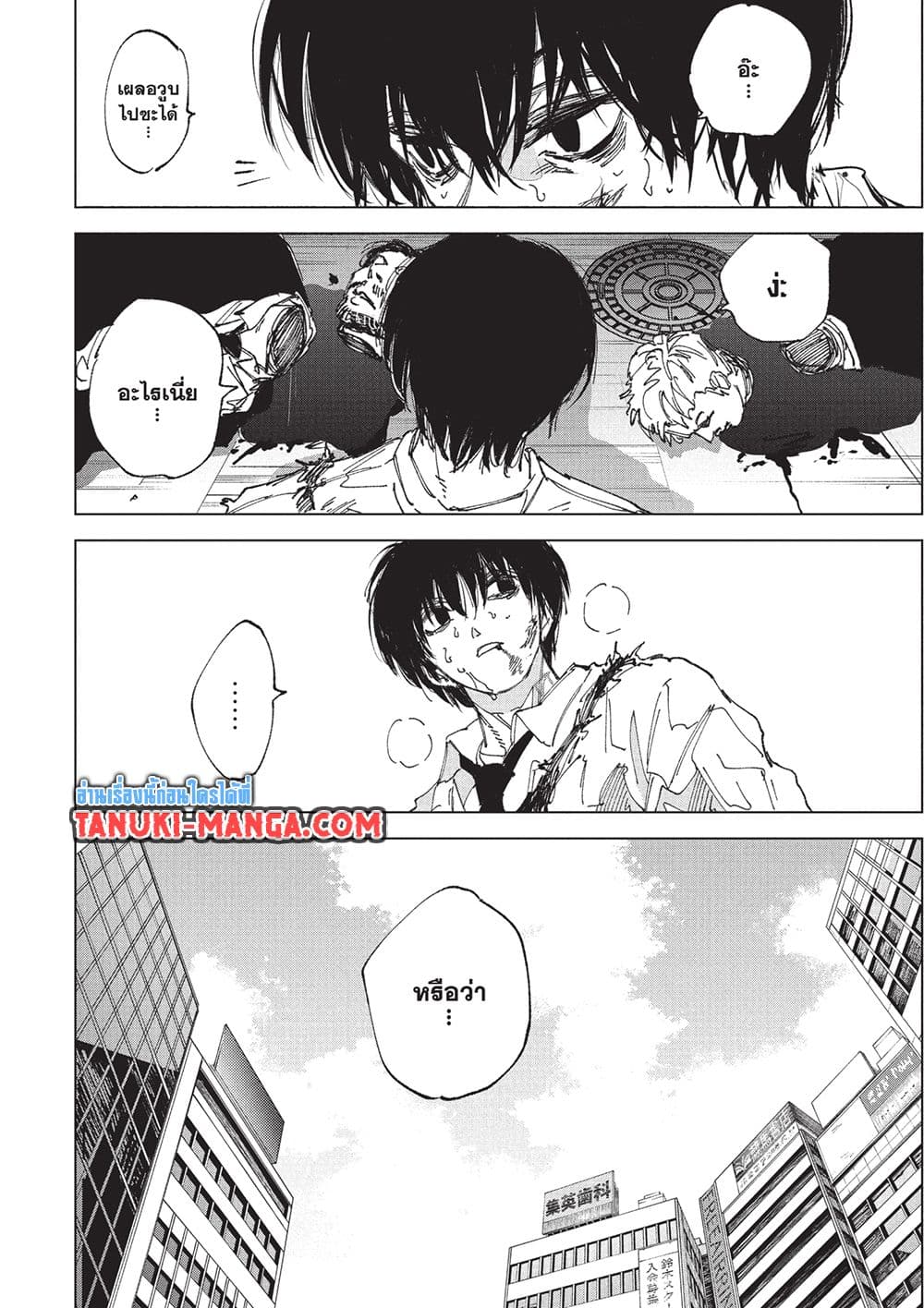 Sakamoto Days page 2