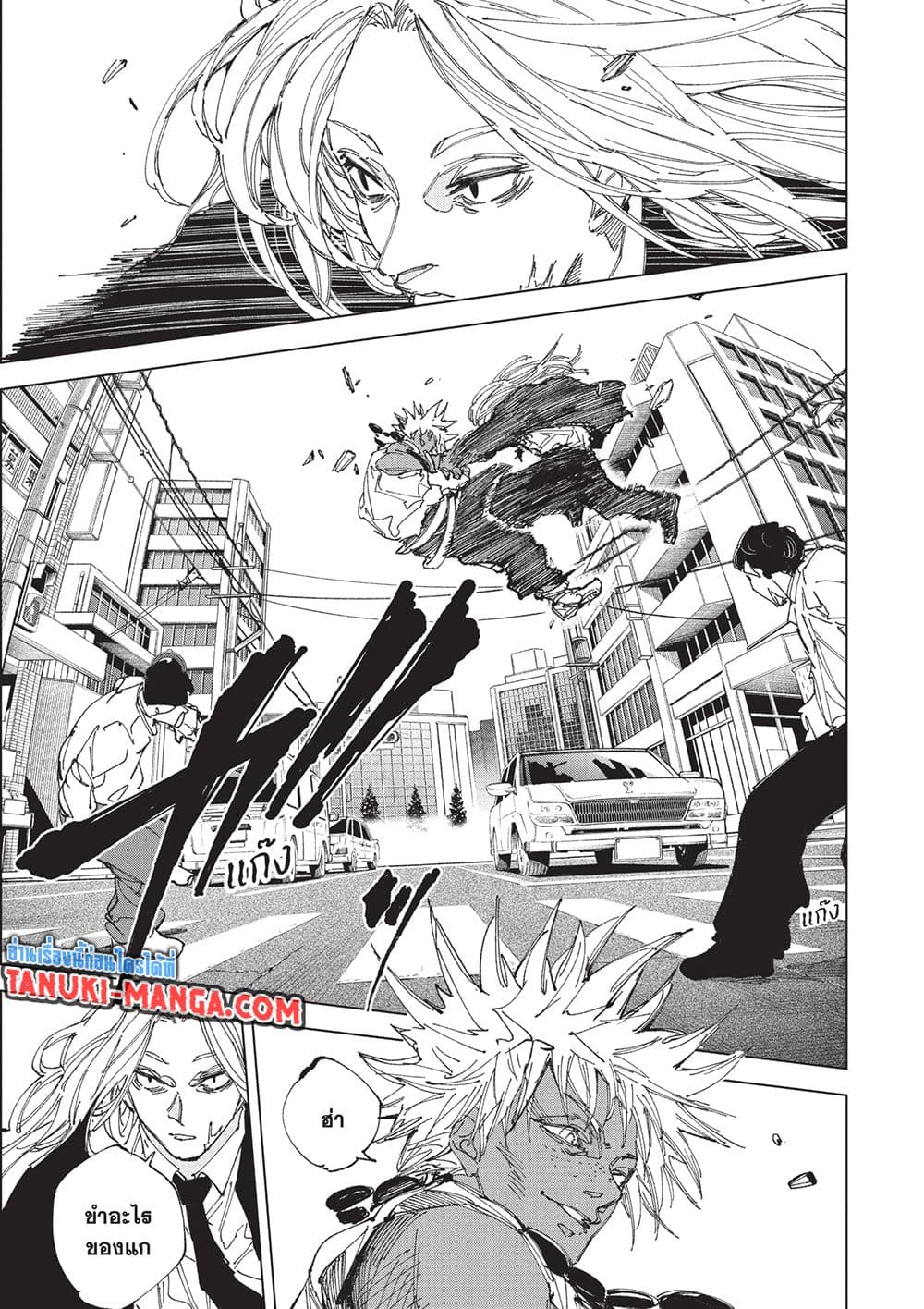 Sakamoto Days page 3