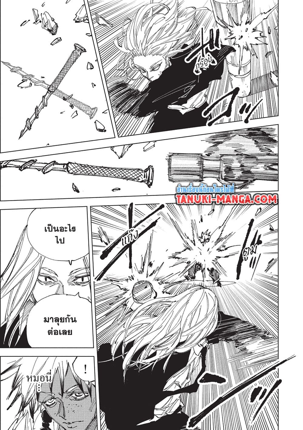 Sakamoto Days page 9