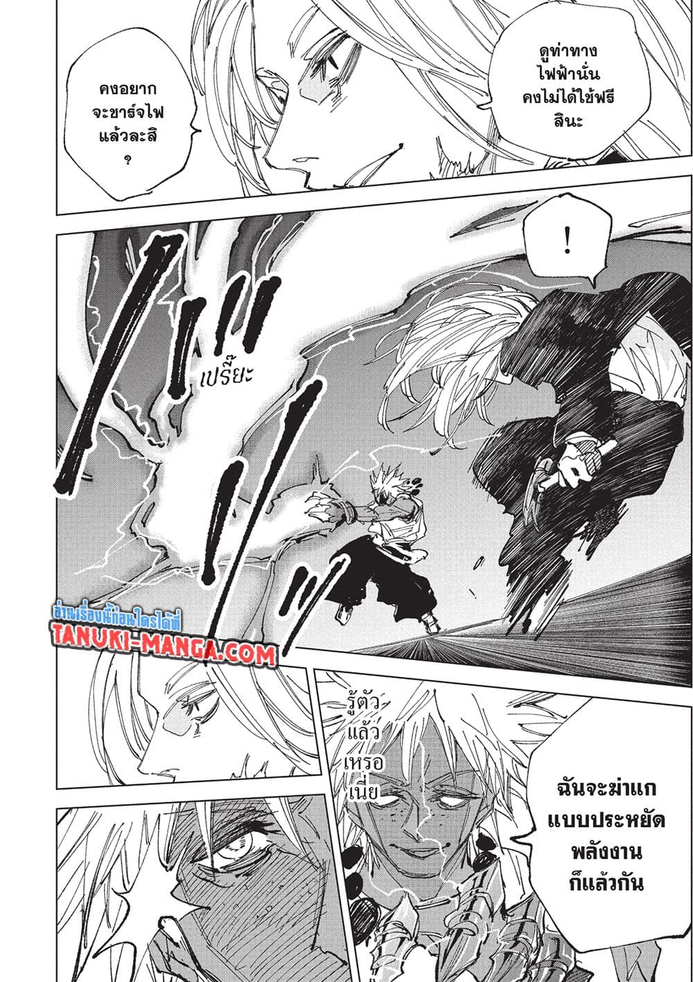 Sakamoto Days page 10