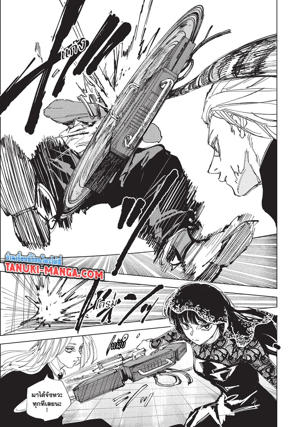 Sakamoto Days page 11