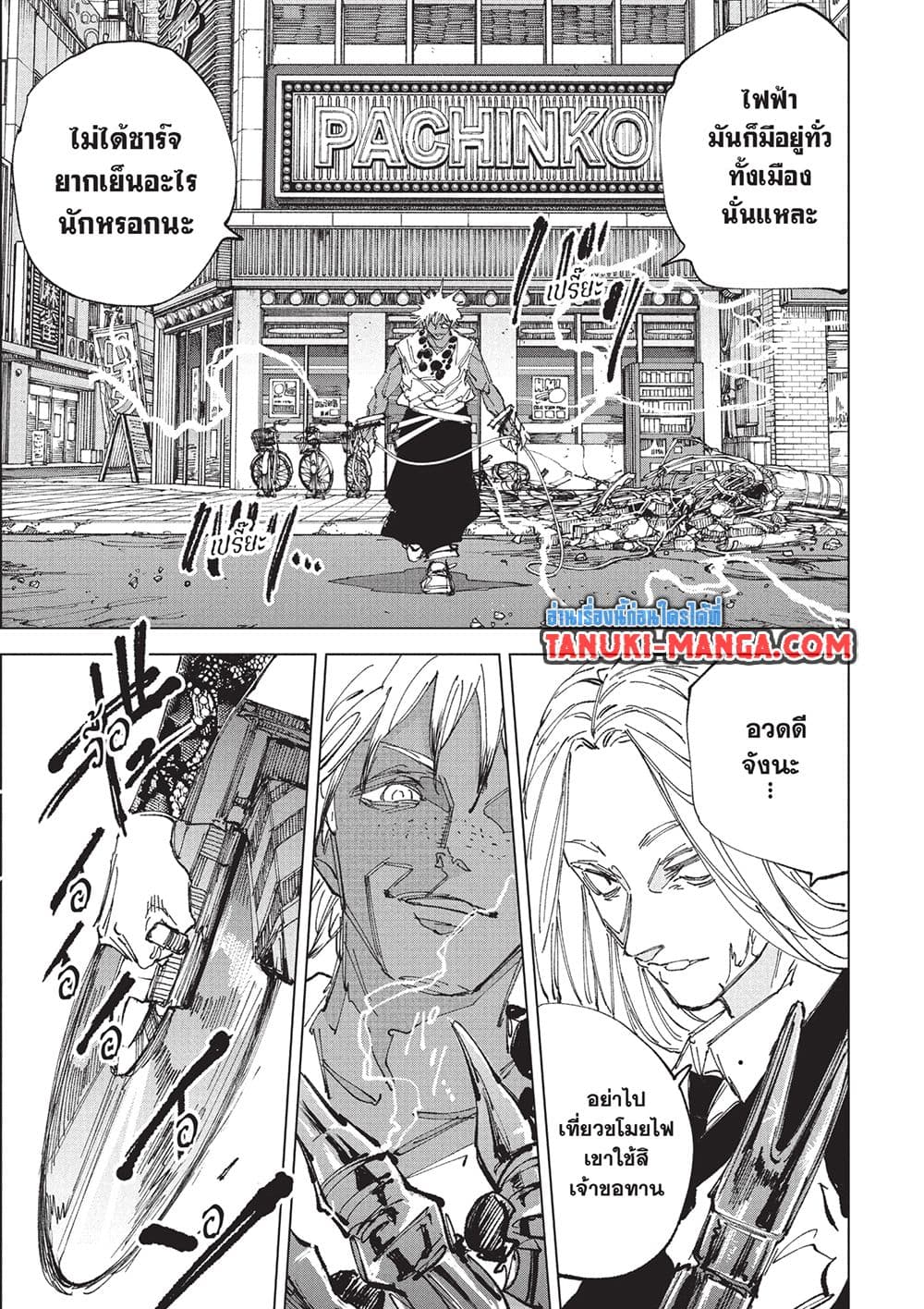 Sakamoto Days page 13
