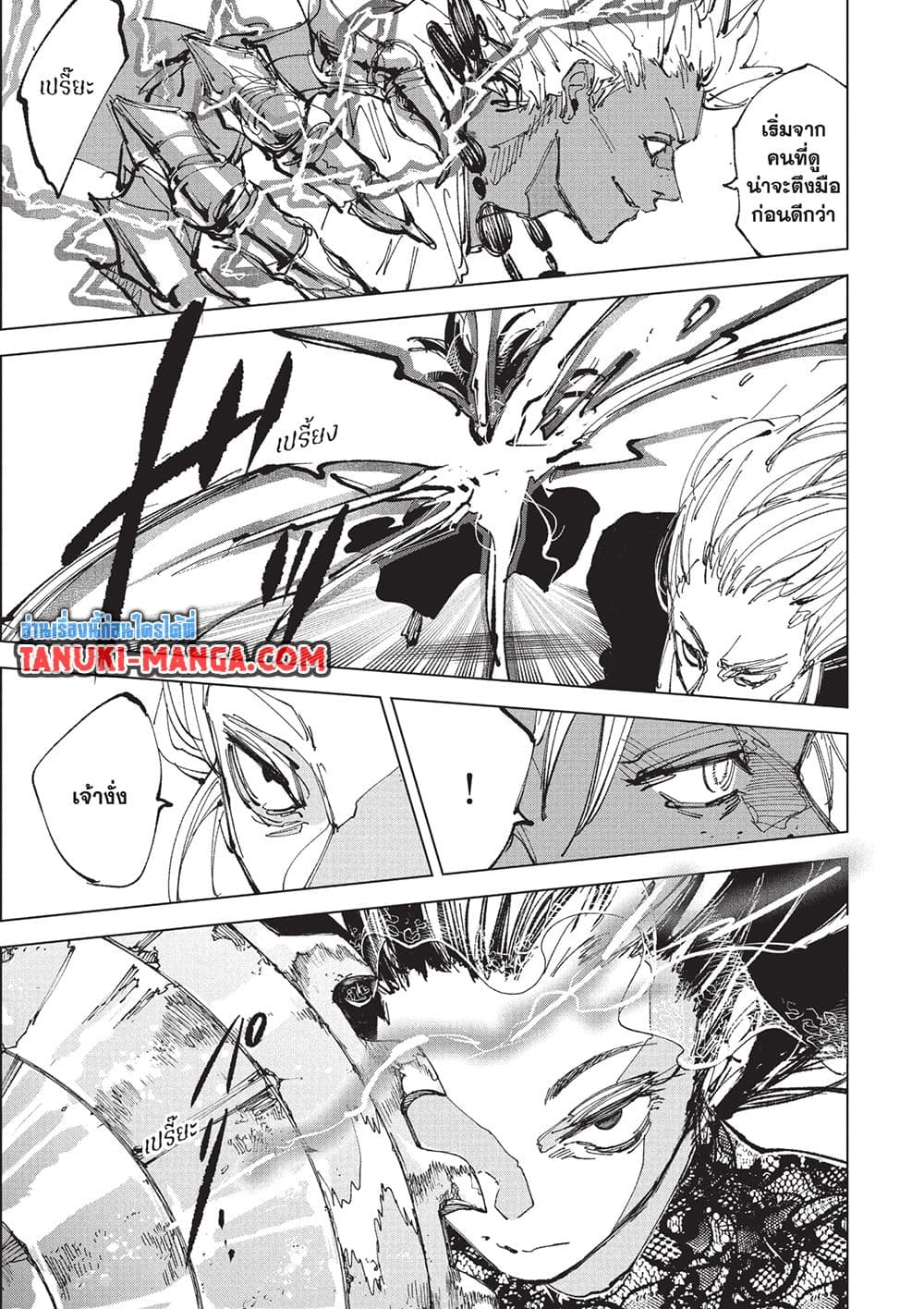 Sakamoto Days page 3