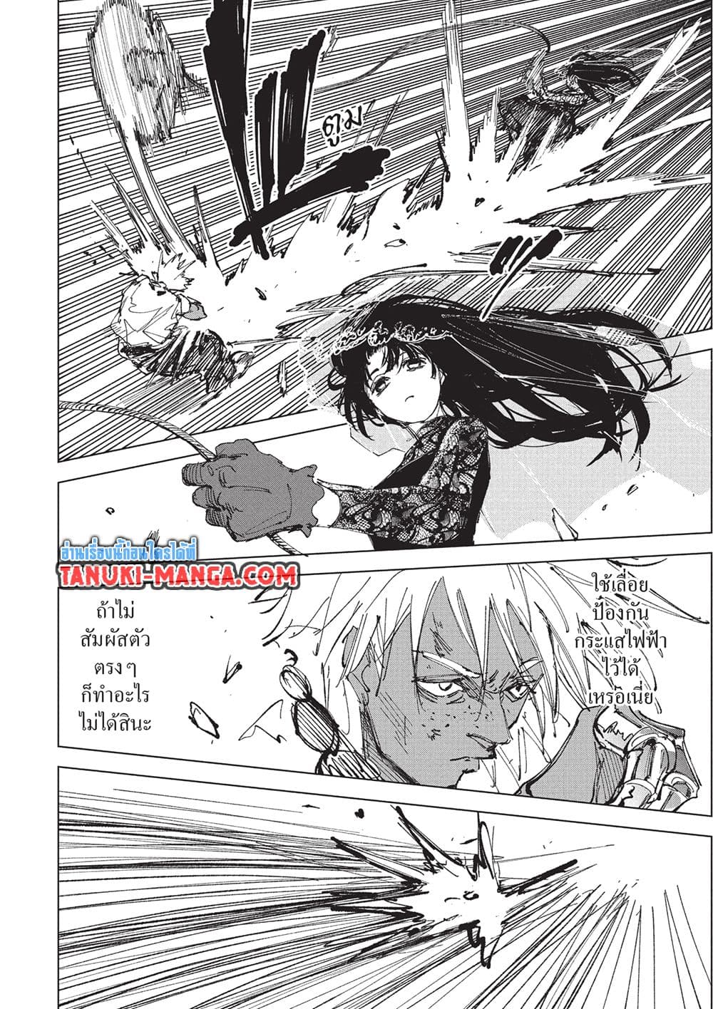 Sakamoto Days page 4