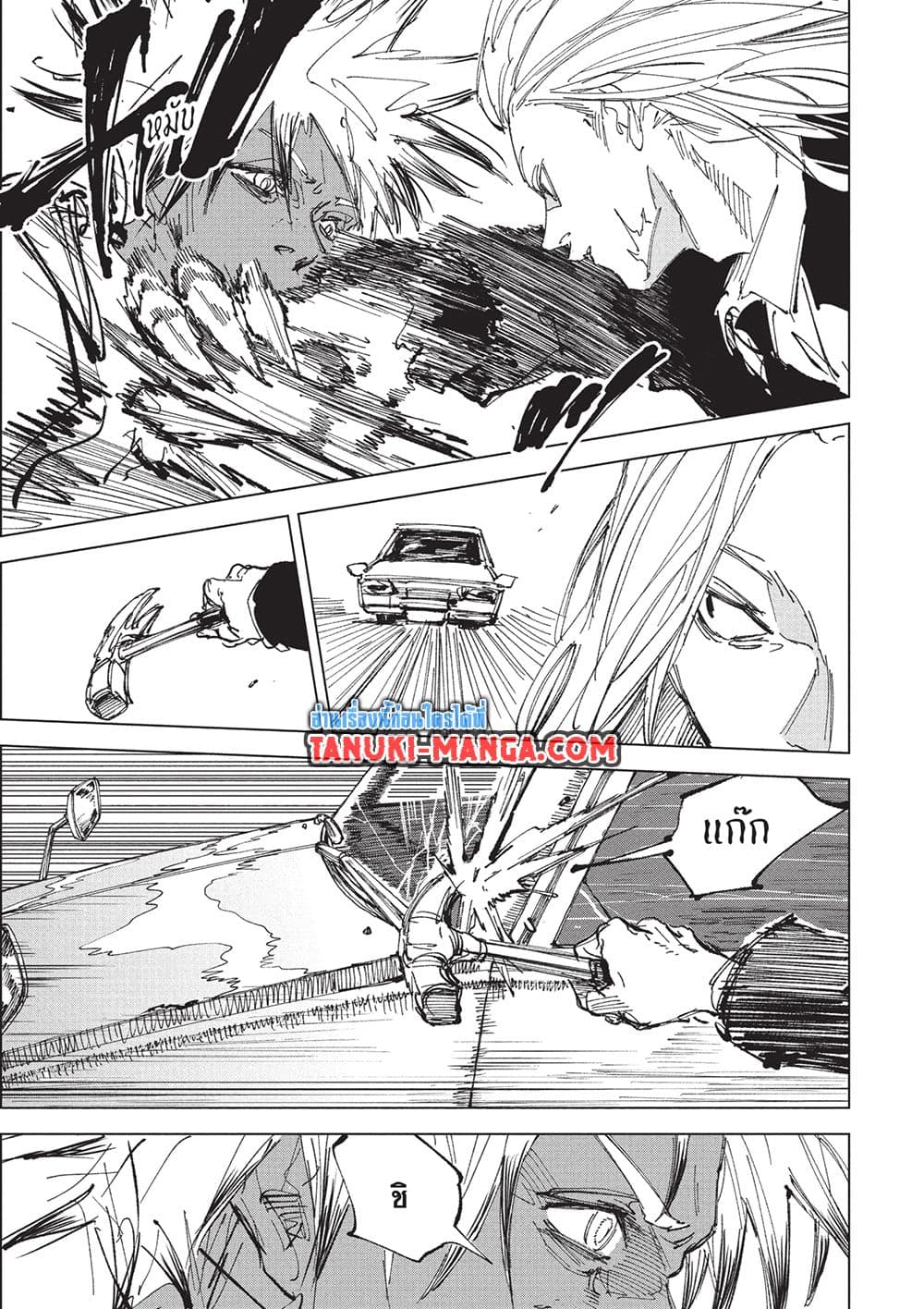 Sakamoto Days page 5